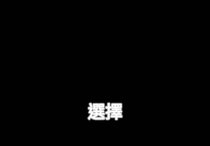 疫情期間的家教生活 第 50 話 第1页