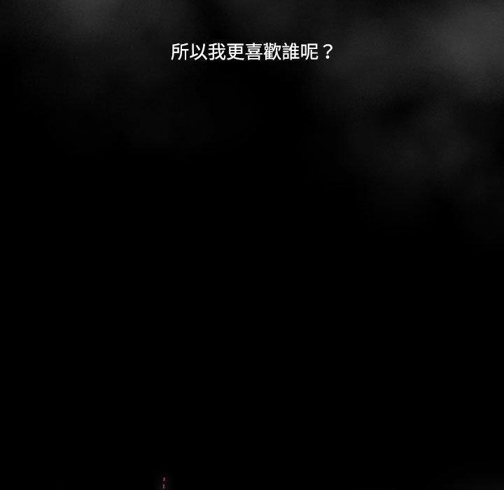 疫情期間的家教生活 第 50 話 第5页