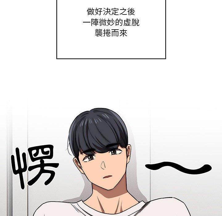 疫情期間的家教生活 第 50 話 第29页