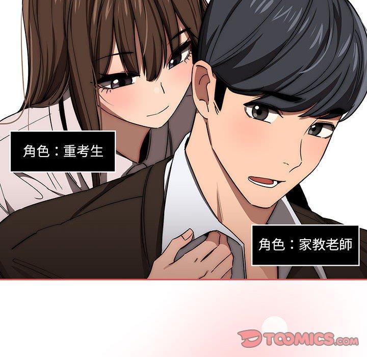 疫情期間的家教生活 第 50 話 第33页
