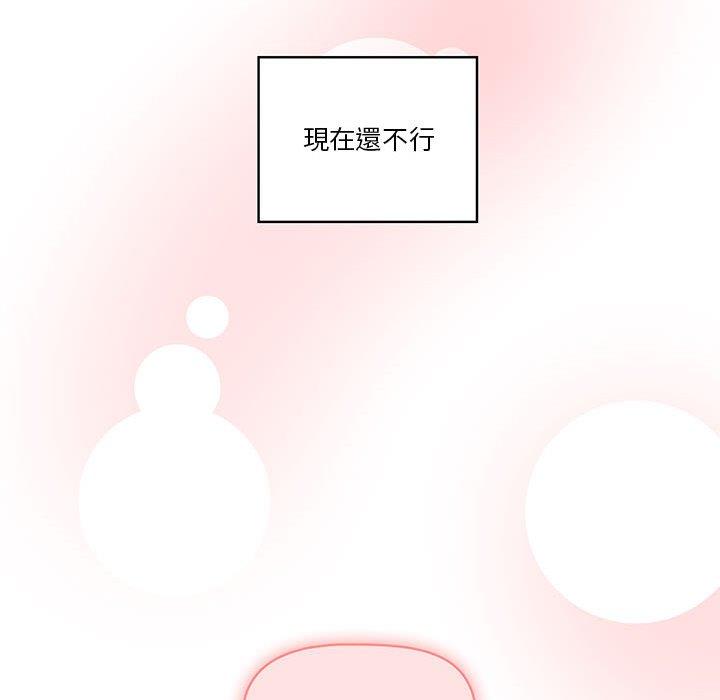 疫情期間的家教生活 第 50 話 第34页