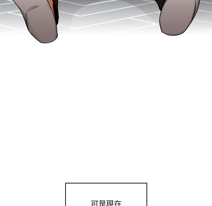疫情期間的家教生活 第 50 話 第31页