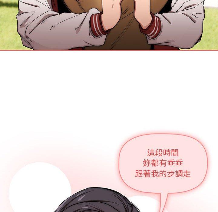 疫情期間的家教生活 第 50 話 第37页