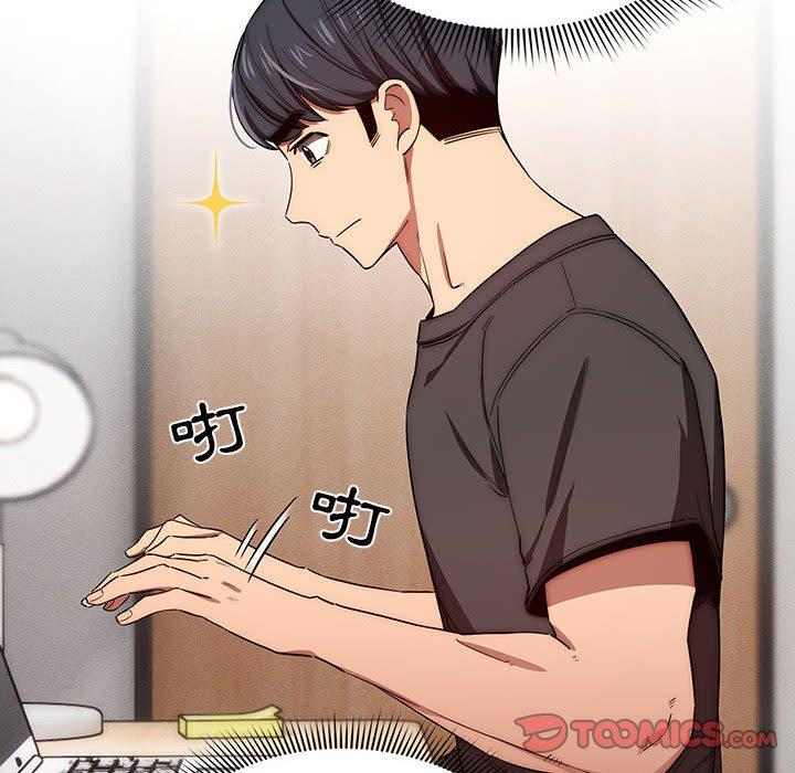 疫情期間的家教生活 第 50 話 第45页