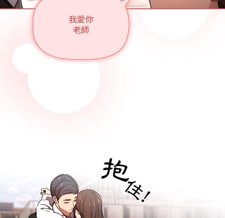 疫情期間的家教生活 第 50 話 第42页