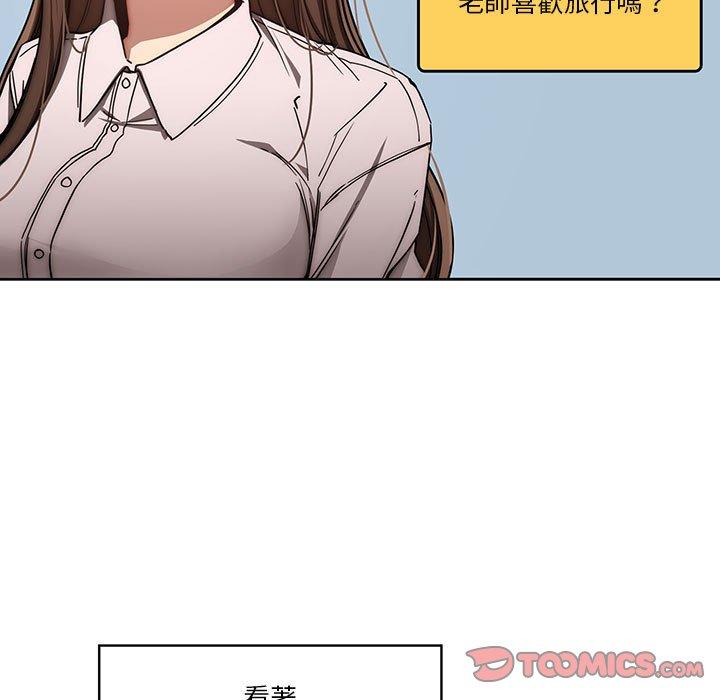疫情期間的家教生活 第 50 話 第99页