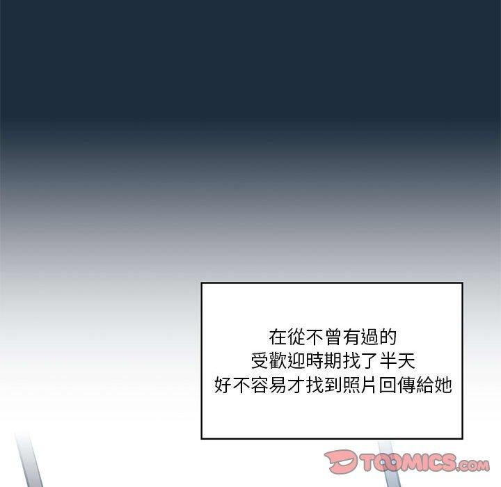 疫情期間的家教生活 第 50 話 第105页