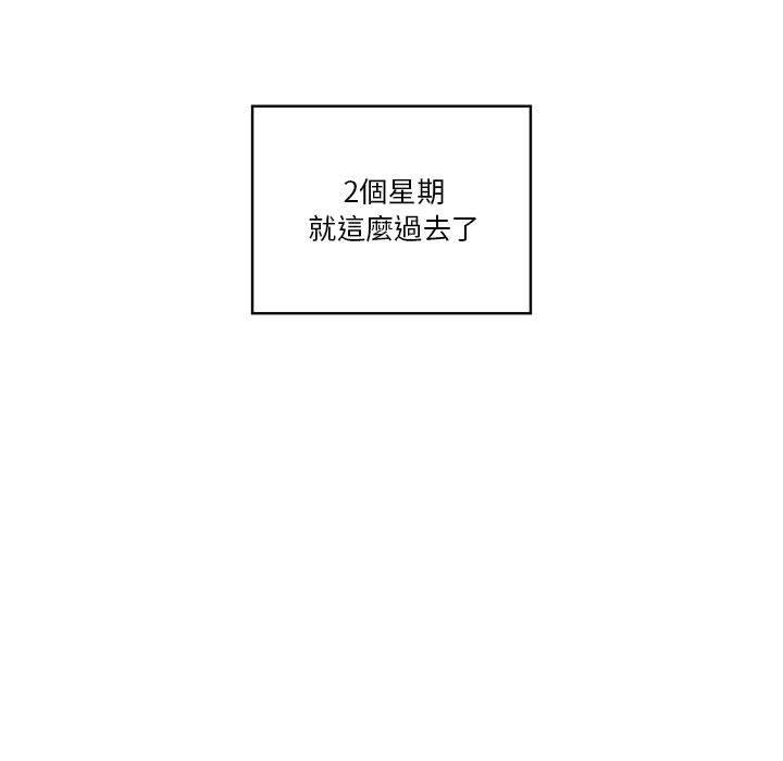 疫情期間的家教生活 第 50 話 第107页
