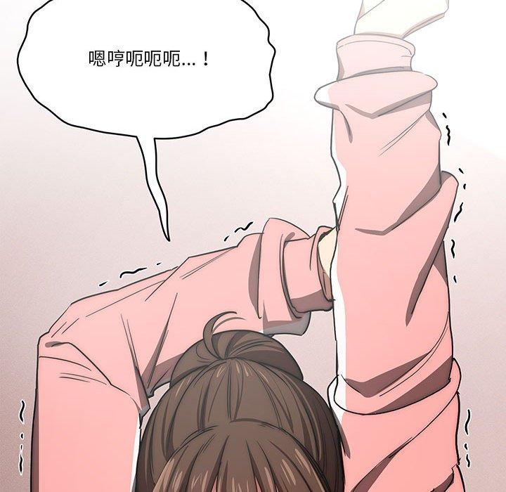 疫情期間的家教生活 第 50 話 第52页
