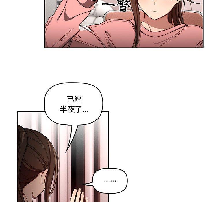 疫情期間的家教生活 第 50 話 第55页