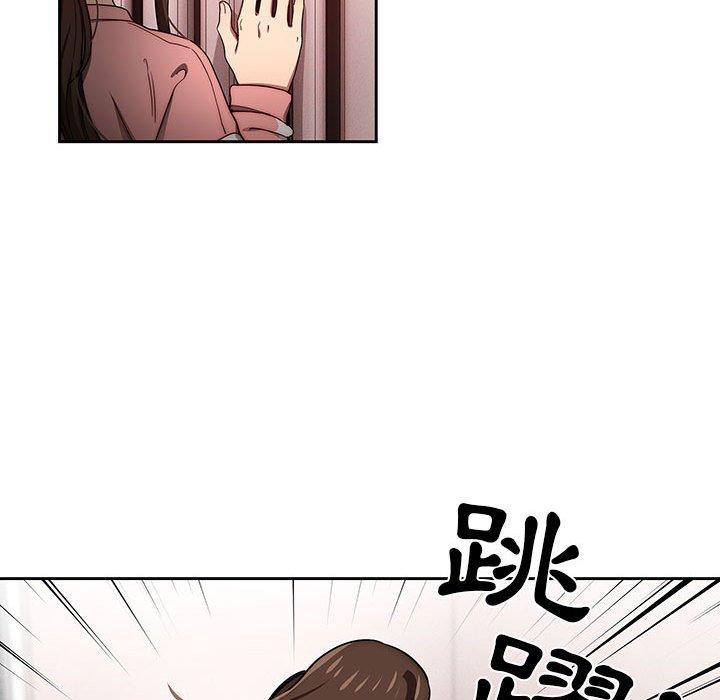 疫情期間的家教生活 第 50 話 第56页