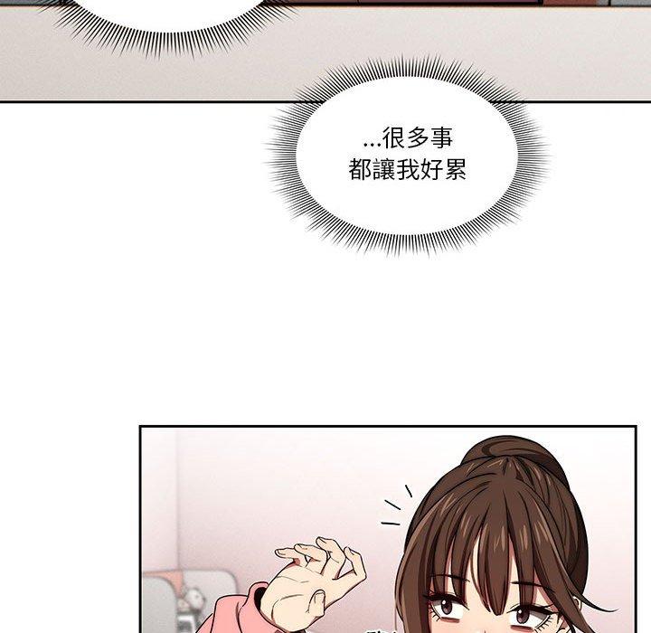 疫情期間的家教生活 第 50 話 第54页