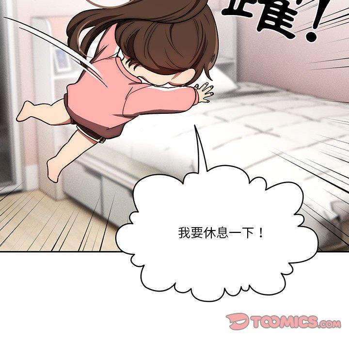 疫情期間的家教生活 第 50 話 第57页