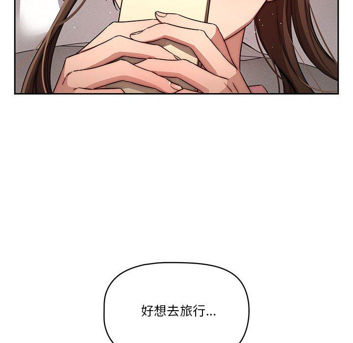 疫情期間的家教生活 第 50 話 第60页