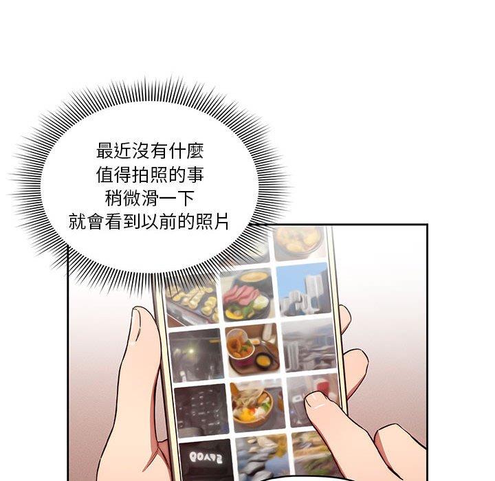 疫情期間的家教生活 第 50 話 第58页