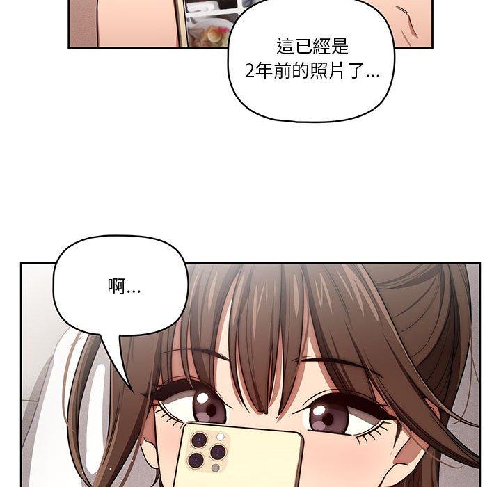 疫情期間的家教生活 第 50 話 第59页