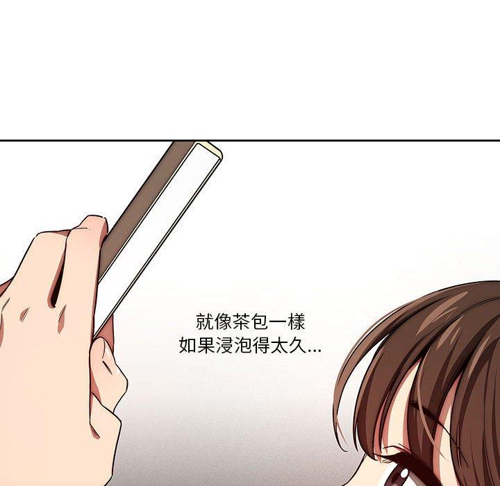 疫情期間的家教生活 第 50 話 第66页