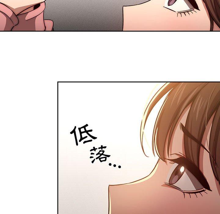 疫情期間的家教生活 第 50 話 第67页