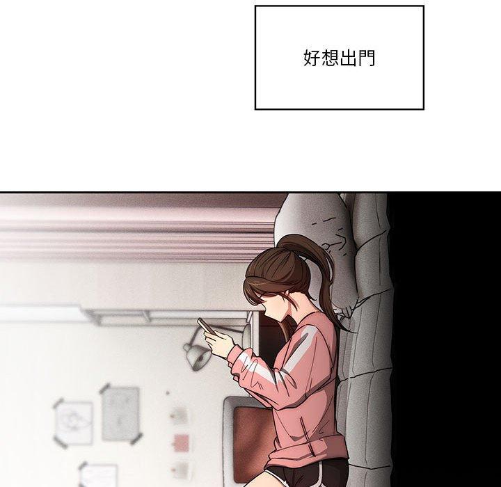 疫情期間的家教生活 第 50 話 第71页