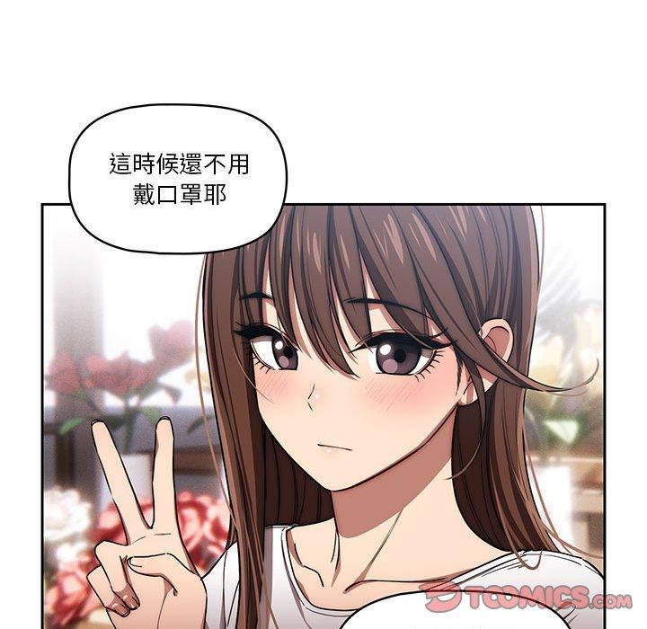 疫情期間的家教生活 第 50 話 第69页
