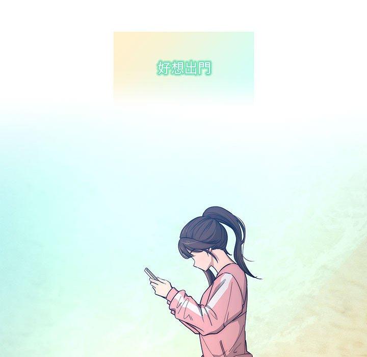 疫情期間的家教生活 第 50 話 第73页