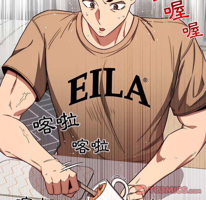 疫情期間的家教生活 第 50 話 第87页