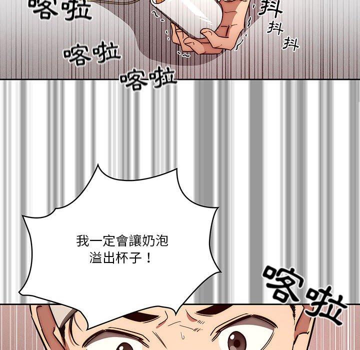 疫情期間的家教生活 第 50 話 第88页
