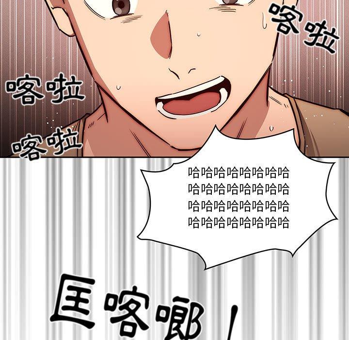 疫情期間的家教生活 第 50 話 第89页