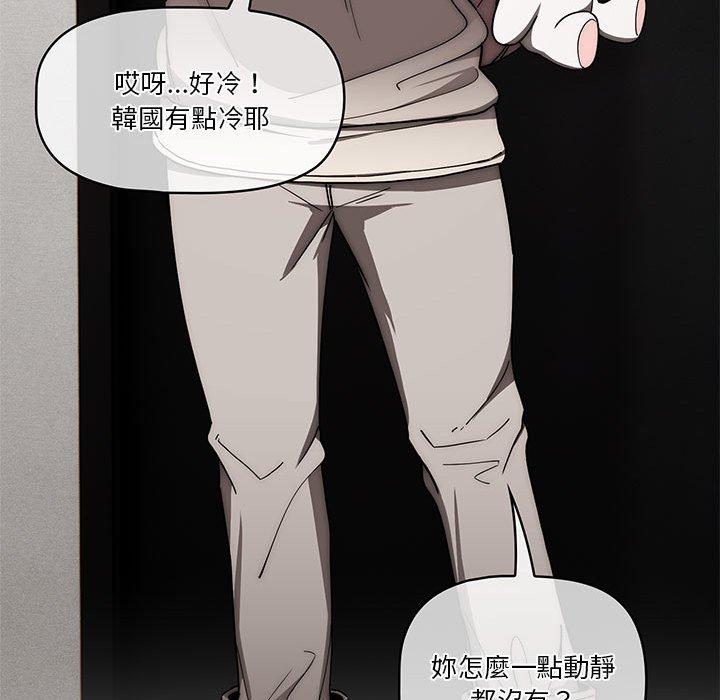 疫情期間的家教生活 第 50 話 第122页