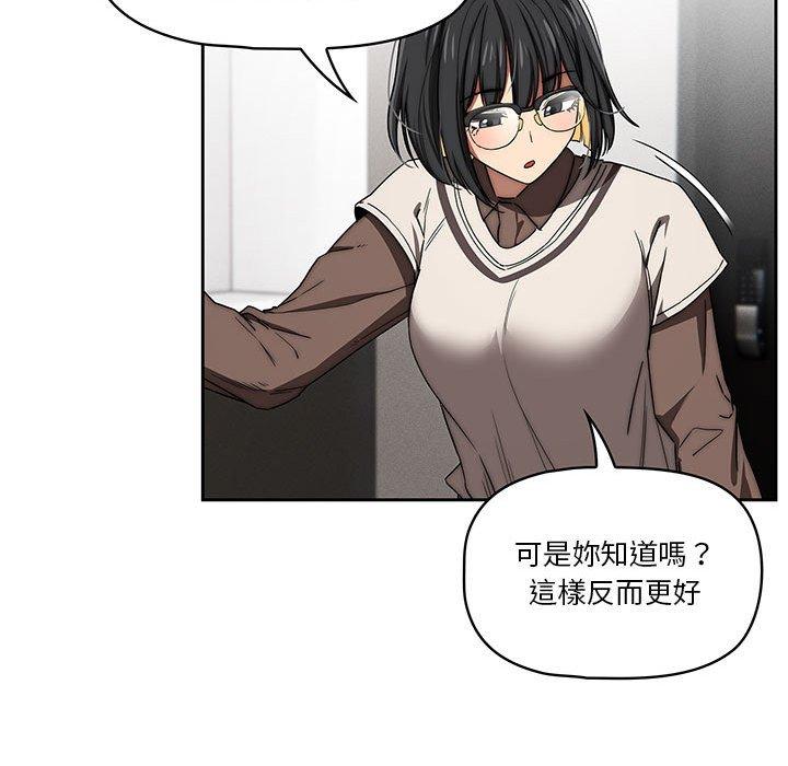 疫情期間的家教生活 第 50 話 第124页