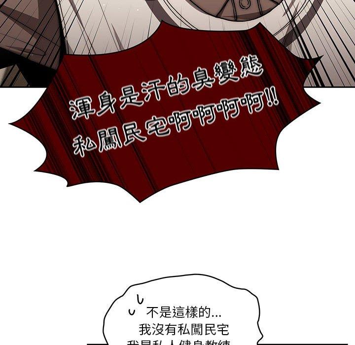 疫情期間的家教生活 第 50 話 第137页