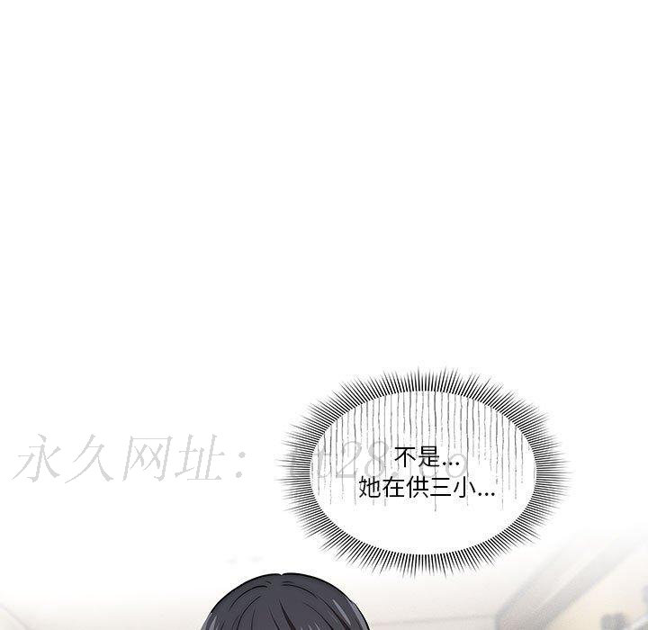 疫情期間的家教生活 第 50 話 第142页