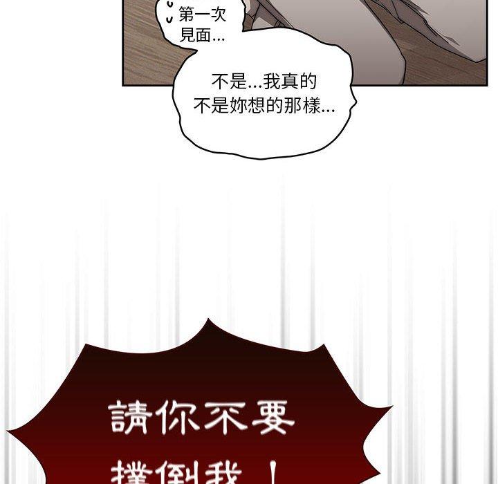 疫情期間的家教生活 第 50 話 第139页