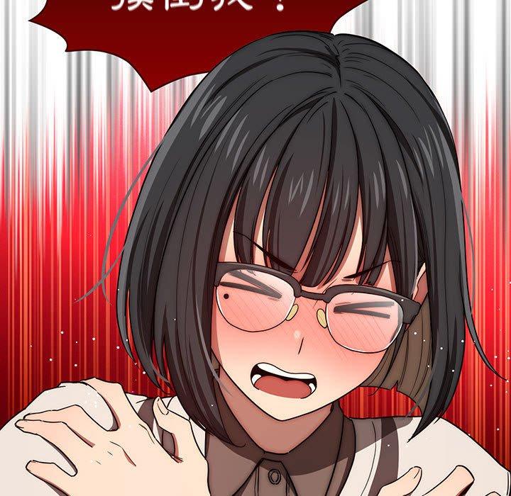 疫情期間的家教生活 第 50 話 第140页