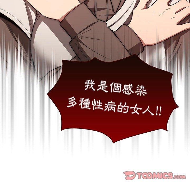 疫情期間的家教生活 第 50 話 第141页