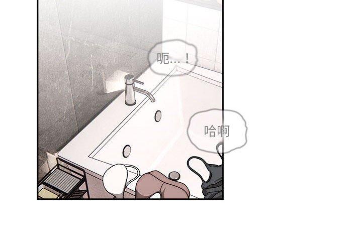 疫情期間的家教生活 第 53 話 第2页