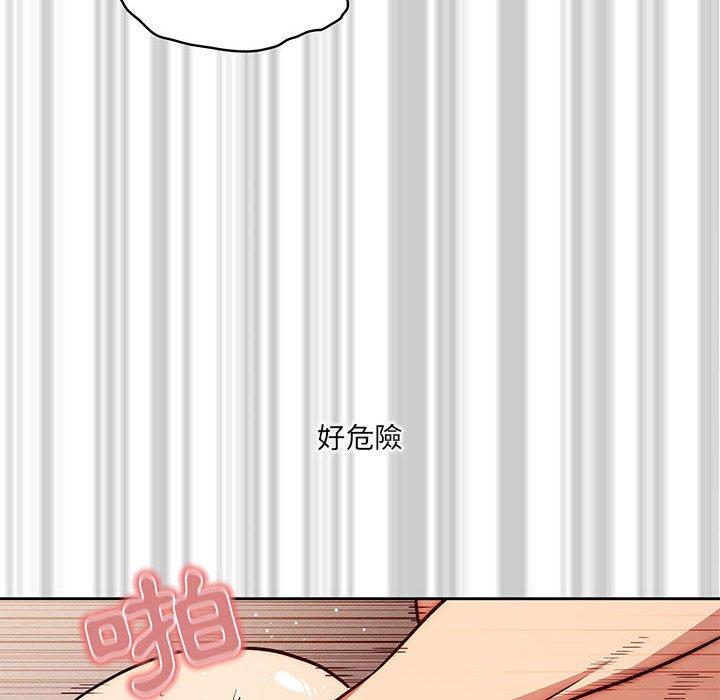 疫情期間的家教生活 第 53 話 第6页
