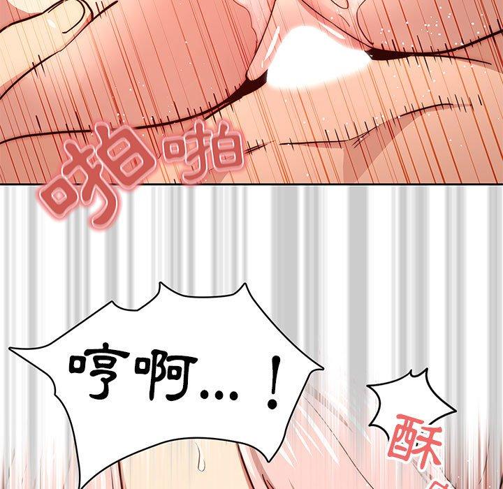 疫情期間的家教生活 第 53 話 第11页