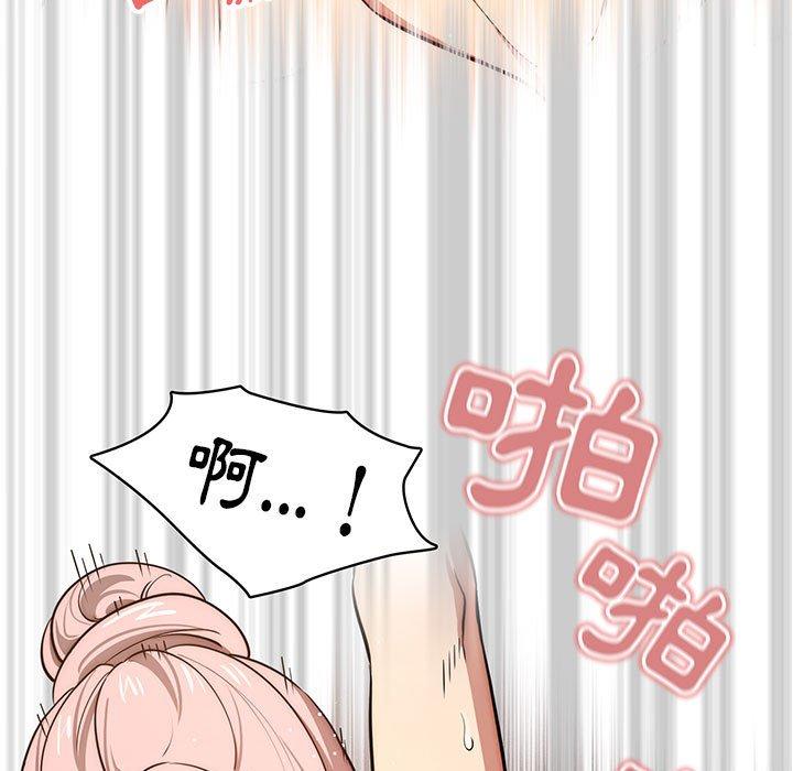 疫情期間的家教生活 第 53 話 第13页