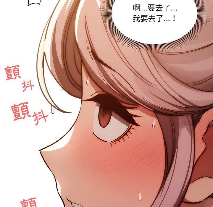 疫情期間的家教生活 第 53 話 第47页