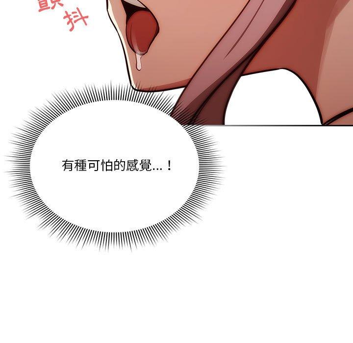 疫情期間的家教生活 第 53 話 第48页