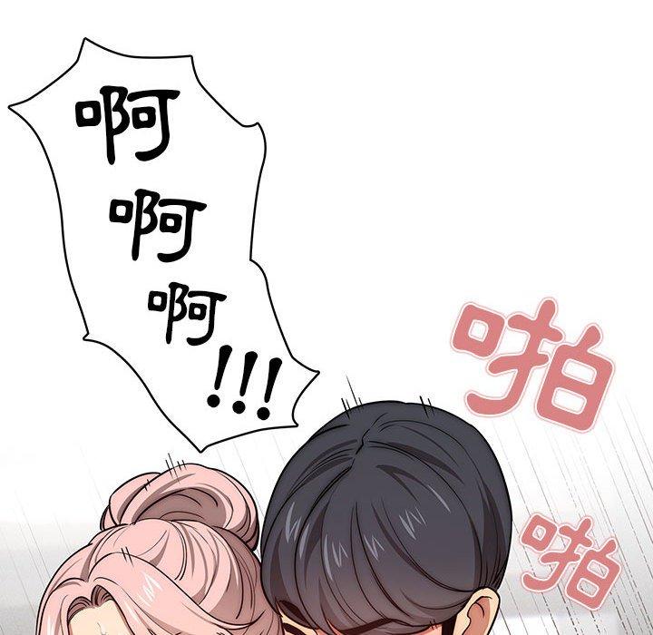 疫情期間的家教生活 第 53 話 第49页