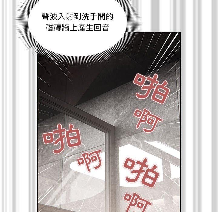 疫情期間的家教生活 第 53 話 第23页