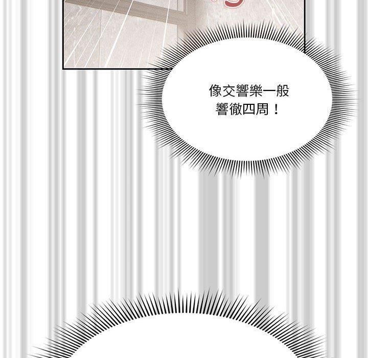 疫情期間的家教生活 第 53 話 第24页