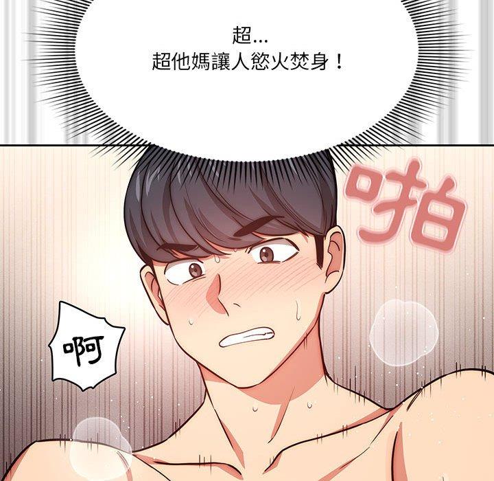 疫情期間的家教生活 第 53 話 第25页
