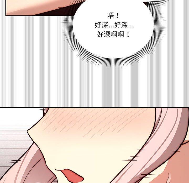 疫情期間的家教生活 第 53 話 第28页
