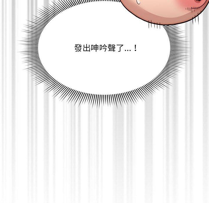 疫情期間的家教生活 第 53 話 第32页