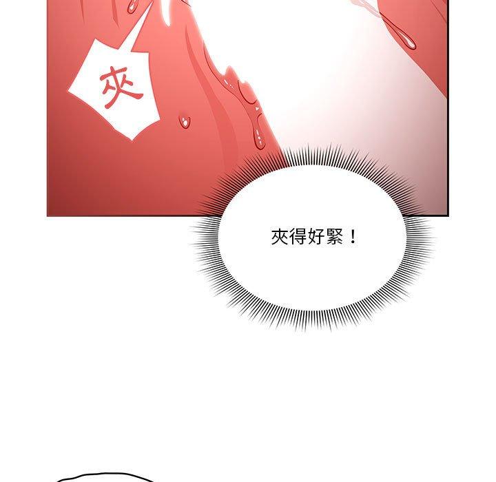 疫情期間的家教生活 第 53 話 第40页