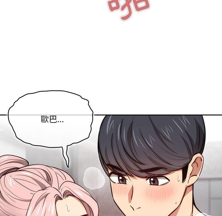 疫情期間的家教生活 第 53 話 第36页