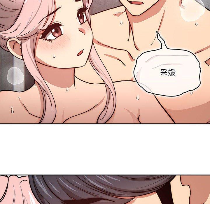 疫情期間的家教生活 第 53 話 第37页
